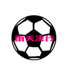 大好きサッカー！！（個別スタンプ：25）