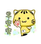 Cute striped cat. CAT166（個別スタンプ：1）