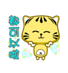 Cute striped cat. CAT166（個別スタンプ：8）