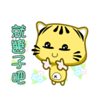 Cute striped cat. CAT166（個別スタンプ：16）