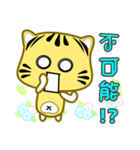 Cute striped cat. CAT166（個別スタンプ：18）