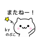 【のぶこ】が使うねこ（個別スタンプ：39）