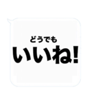 大きな文字の吹き出しスタンプ(毒舌)（個別スタンプ：1）