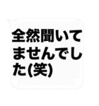 大きな文字の吹き出しスタンプ(毒舌)（個別スタンプ：3）