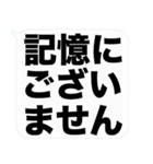 大きな文字の吹き出しスタンプ(毒舌)（個別スタンプ：4）