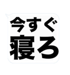 大きな文字の吹き出しスタンプ(毒舌)（個別スタンプ：6）