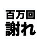 大きな文字の吹き出しスタンプ(毒舌)（個別スタンプ：7）