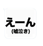 大きな文字の吹き出しスタンプ(毒舌)（個別スタンプ：10）