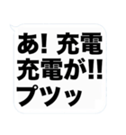 大きな文字の吹き出しスタンプ(毒舌)（個別スタンプ：12）