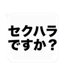 大きな文字の吹き出しスタンプ(毒舌)（個別スタンプ：13）