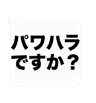 大きな文字の吹き出しスタンプ(毒舌)（個別スタンプ：14）