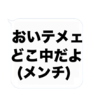 大きな文字の吹き出しスタンプ(毒舌)（個別スタンプ：18）