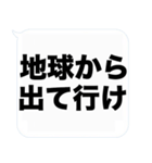 大きな文字の吹き出しスタンプ(毒舌)（個別スタンプ：28）