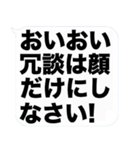 大きな文字の吹き出しスタンプ(毒舌)（個別スタンプ：30）