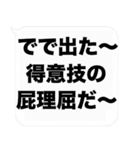 大きな文字の吹き出しスタンプ(毒舌)（個別スタンプ：31）