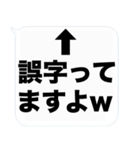 大きな文字の吹き出しスタンプ(毒舌)（個別スタンプ：33）