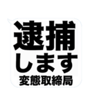 大きな文字の吹き出しスタンプ(毒舌)（個別スタンプ：36）