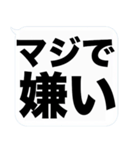 大きな文字の吹き出しスタンプ(毒舌)（個別スタンプ：38）