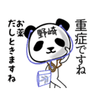 野崎■面白パンダ名前スタンプ（個別スタンプ：10）