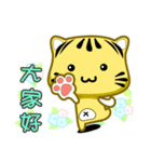 Cute striped cat. CAT167（個別スタンプ：1）