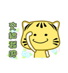 Cute striped cat. CAT167（個別スタンプ：17）