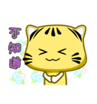 Cute striped cat. CAT167（個別スタンプ：20）