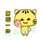 Cute striped cat. CAT167（個別スタンプ：23）