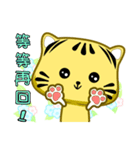 Cute striped cat. CAT167（個別スタンプ：24）