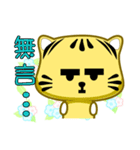 Cute striped cat. CAT167（個別スタンプ：30）