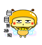 Fat little bee. BEE66（個別スタンプ：13）