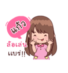 My Nickname Kaew（個別スタンプ：6）