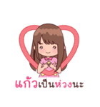 My Nickname Kaew（個別スタンプ：7）