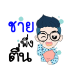 My name is Chay : By Zari（個別スタンプ：3）