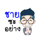 My name is Chay : By Zari（個別スタンプ：6）