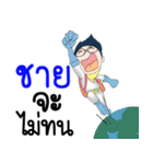 My name is Chay : By Zari（個別スタンプ：22）