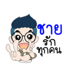 My name is Chay : By Zari（個別スタンプ：25）