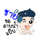 My name is Chay : By Zari（個別スタンプ：33）