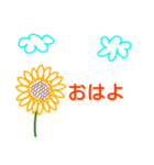 Greeting from sunflower（個別スタンプ：1）