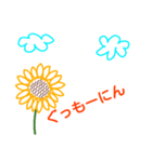 Greeting from sunflower（個別スタンプ：2）