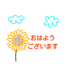 Greeting from sunflower（個別スタンプ：3）