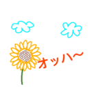 Greeting from sunflower（個別スタンプ：4）