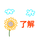 Greeting from sunflower（個別スタンプ：6）