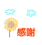 Greeting from sunflower（個別スタンプ：8）