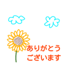 Greeting from sunflower（個別スタンプ：9）