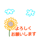 Greeting from sunflower（個別スタンプ：14）