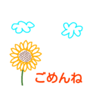 Greeting from sunflower（個別スタンプ：15）