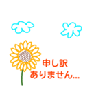 Greeting from sunflower（個別スタンプ：16）