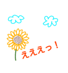 Greeting from sunflower（個別スタンプ：18）