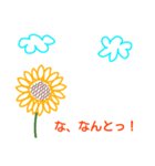 Greeting from sunflower（個別スタンプ：19）