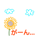 Greeting from sunflower（個別スタンプ：20）